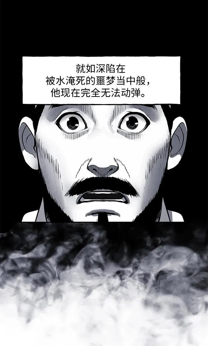 [第181] 从海末岛来的客人（16） 第62页