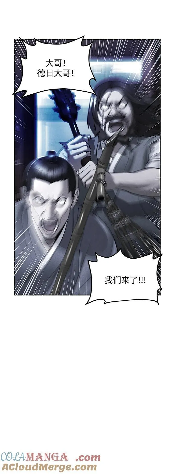 [第181] 从海末岛来的客人（16） 第64页
