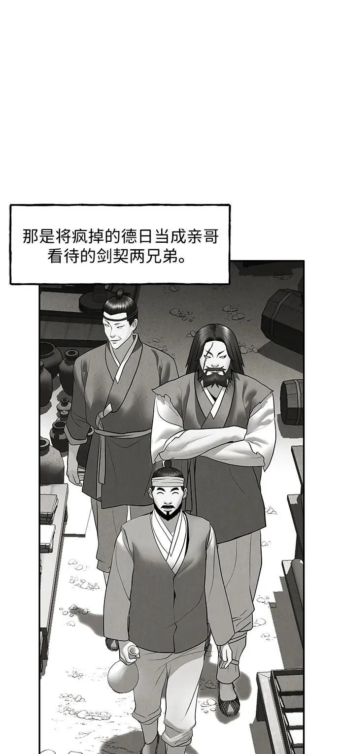 [第181] 从海末岛来的客人（16） 第65页