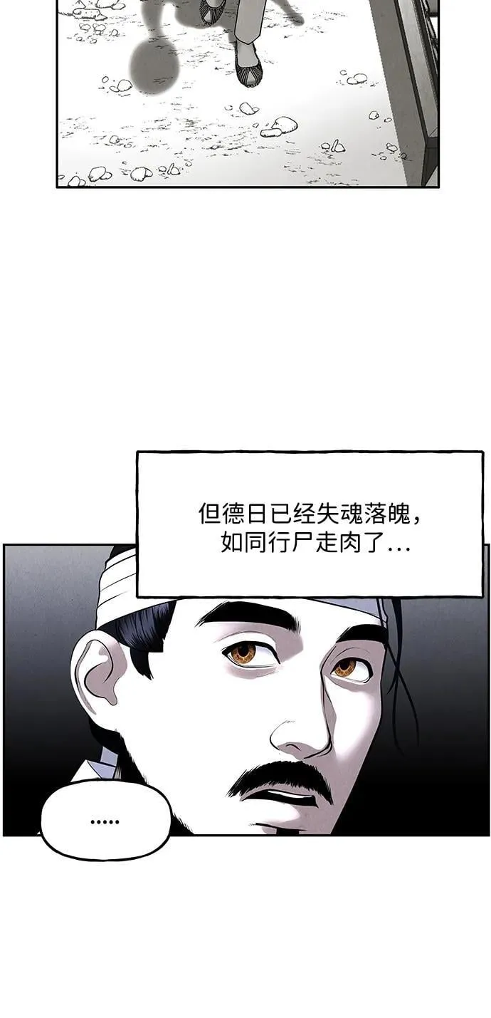 [第181] 从海末岛来的客人（16） 第66页