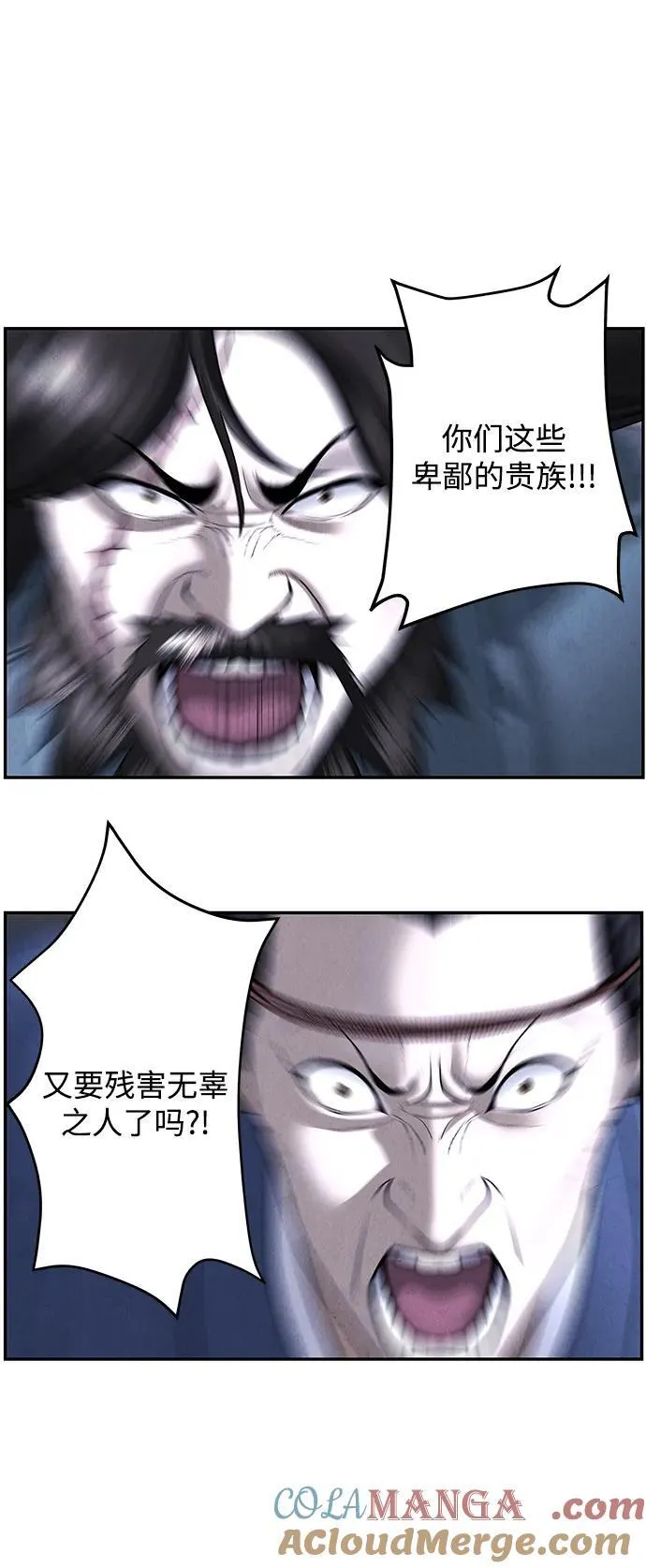 [第181] 从海末岛来的客人（16） 第67页