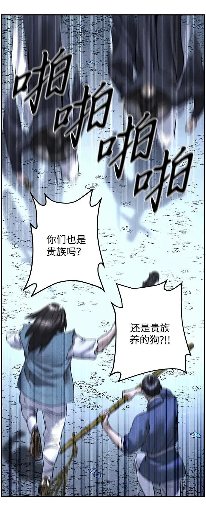 [第181] 从海末岛来的客人（16） 第72页