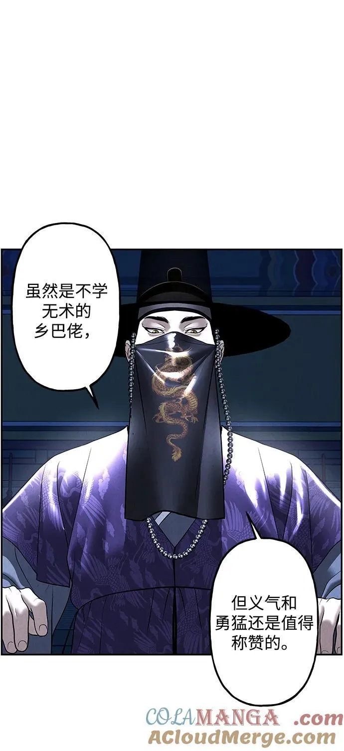 [第181] 从海末岛来的客人（16） 第73页