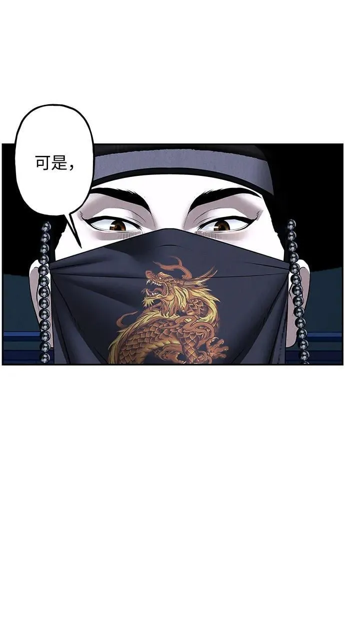 [第181] 从海末岛来的客人（16） 第74页