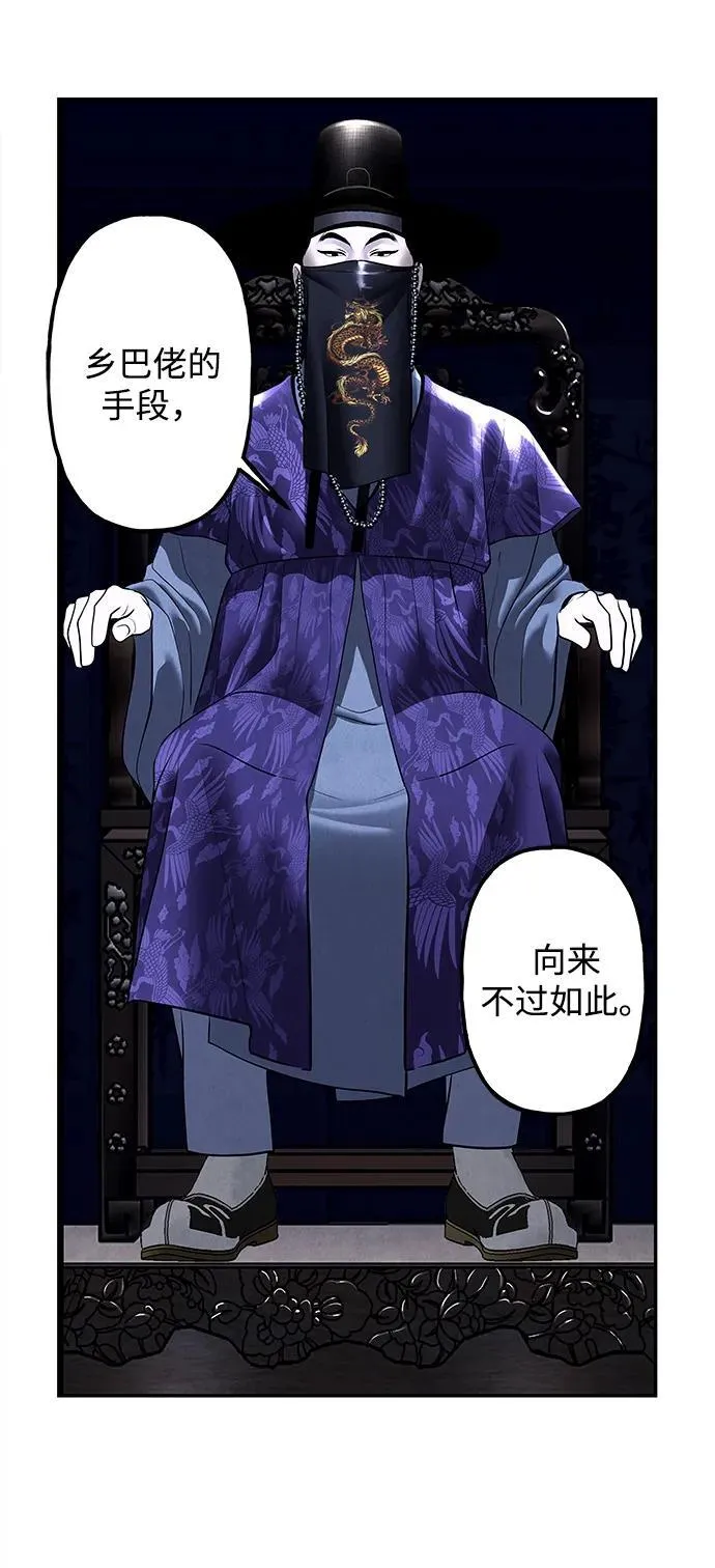 [第181] 从海末岛来的客人（16） 第77页