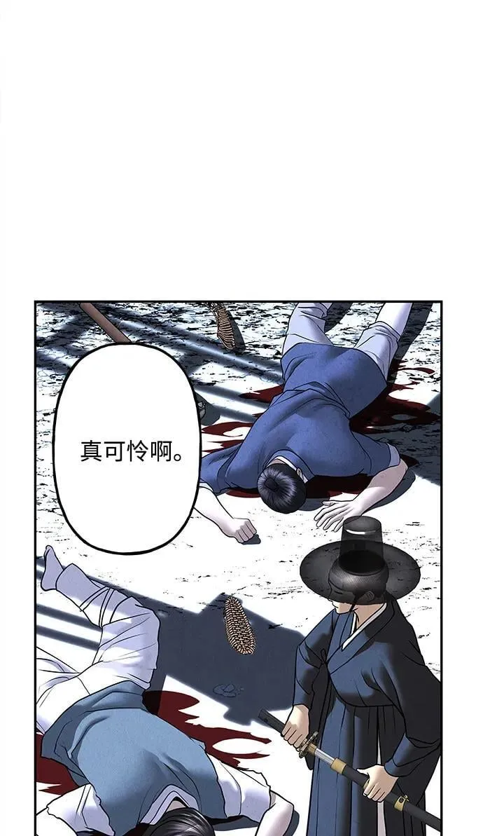 [第181] 从海末岛来的客人（16） 第78页