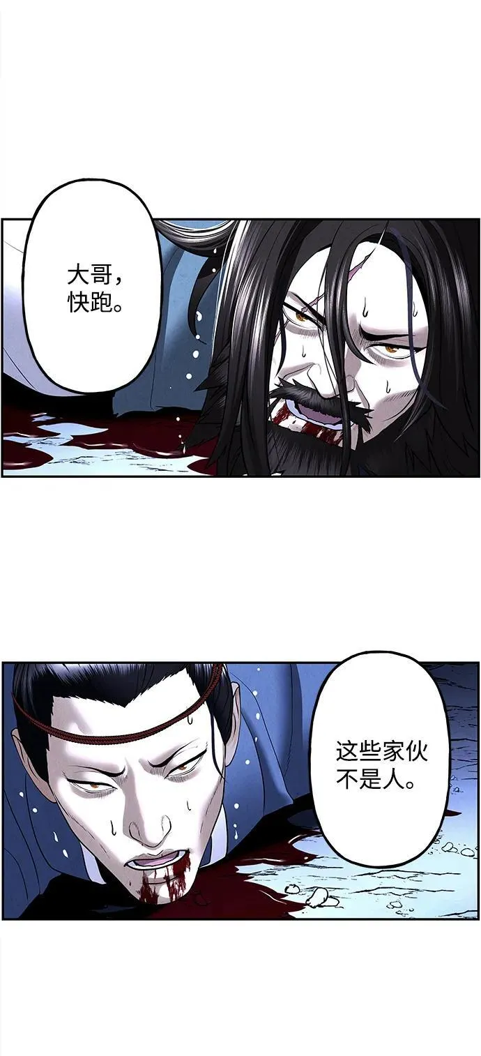 [第181] 从海末岛来的客人（16） 第80页