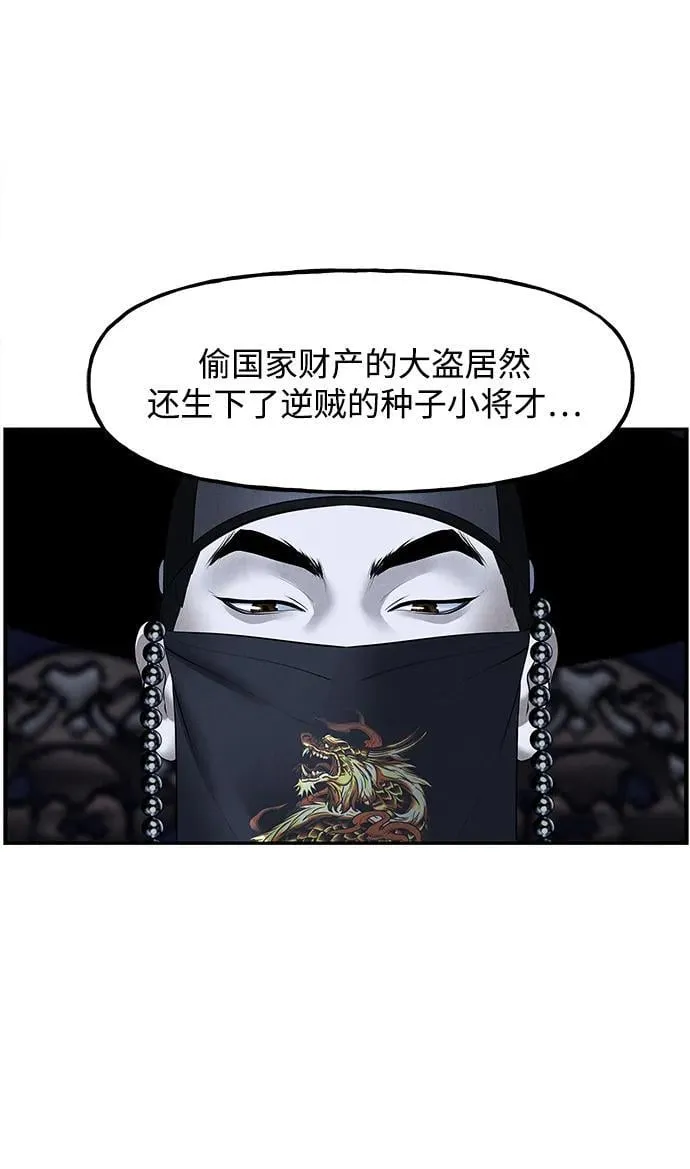 [第181] 从海末岛来的客人（16） 第84页
