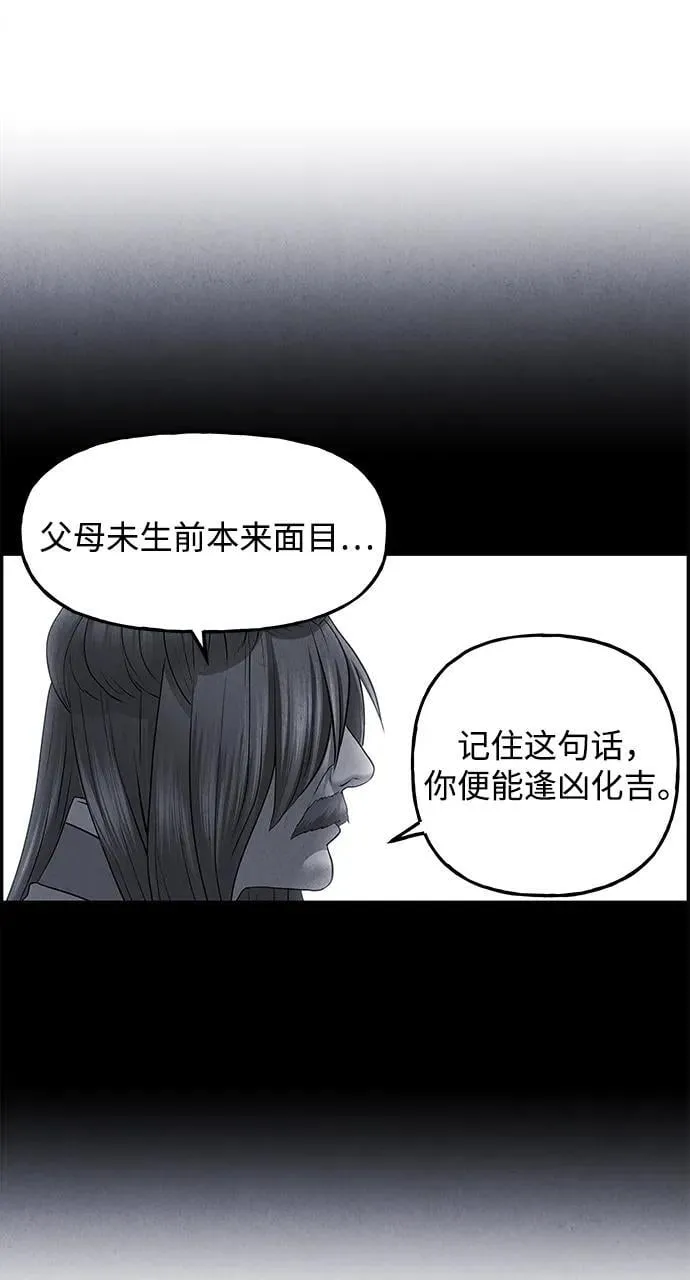 [第181] 从海末岛来的客人（16） 第90页