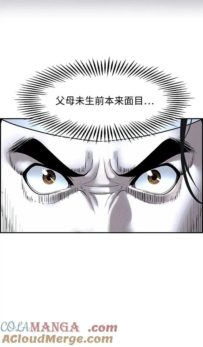 [第181] 从海末岛来的客人（16） 第91页