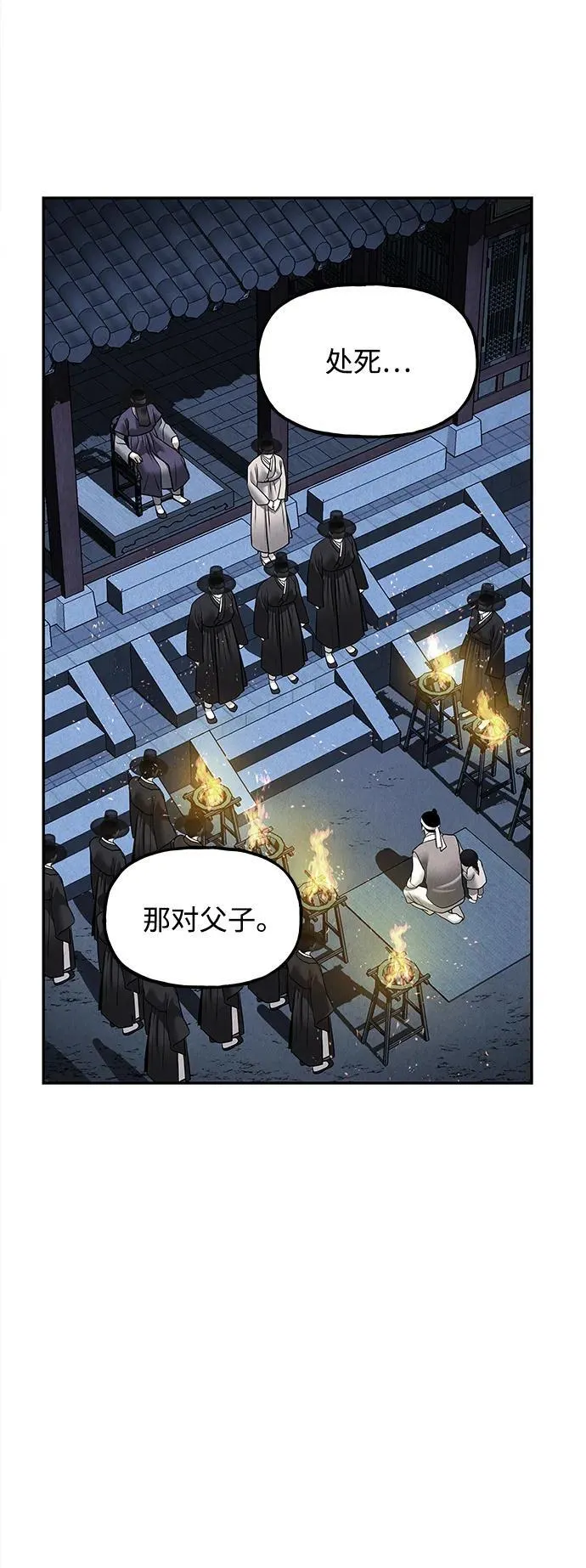 [第181] 从海末岛来的客人（16） 第92页