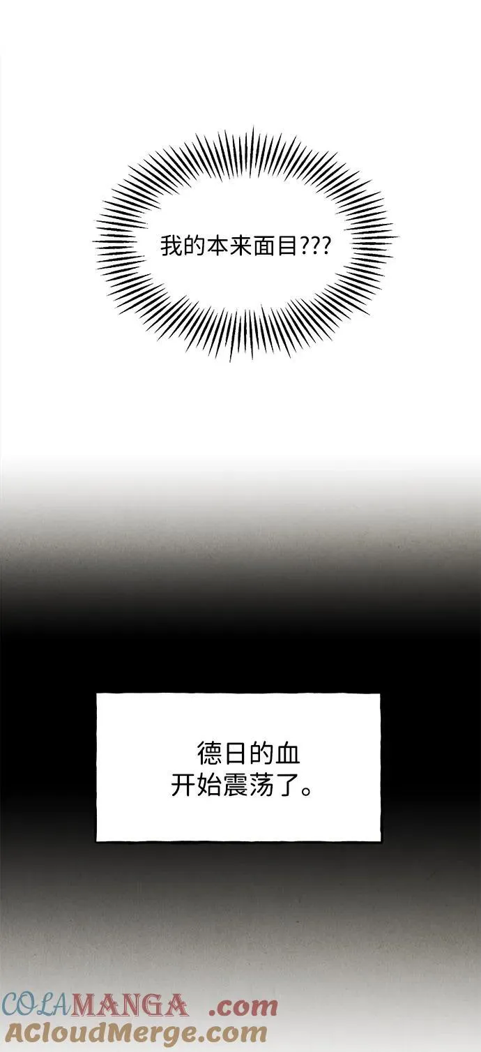 [第181] 从海末岛来的客人（16） 第94页
