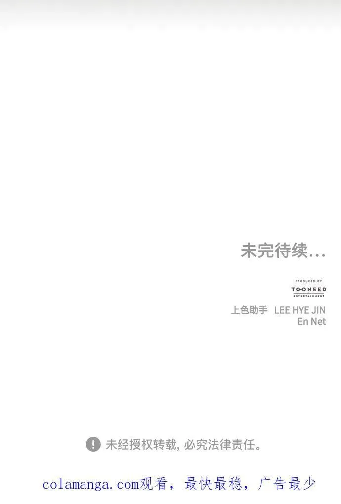 [第181] 从海末岛来的客人（16） 第95页