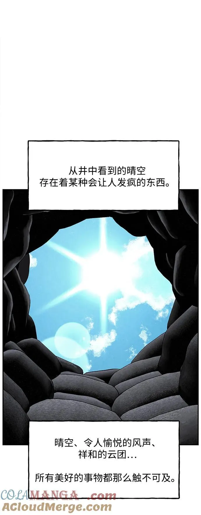 [第182] 从海末岛来的客人（17） 第7页