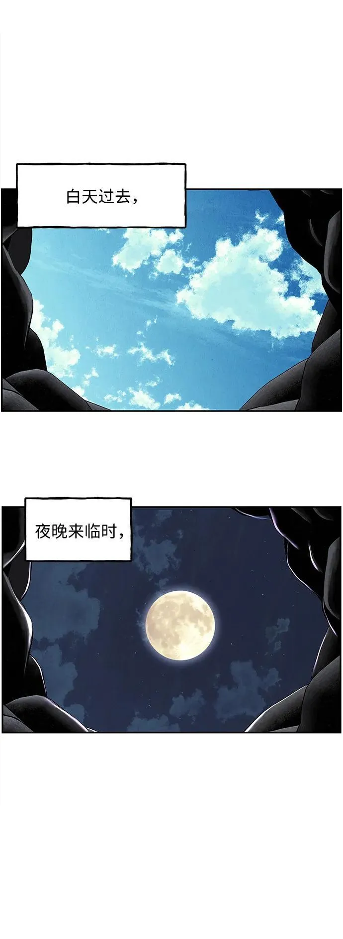 [第182] 从海末岛来的客人（17） 第8页