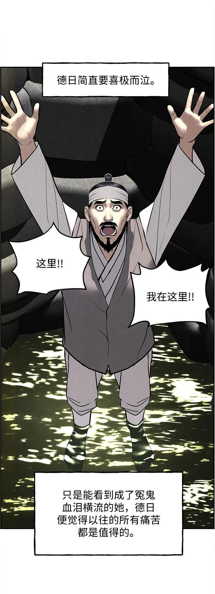 [第182] 从海末岛来的客人（17） 第12页