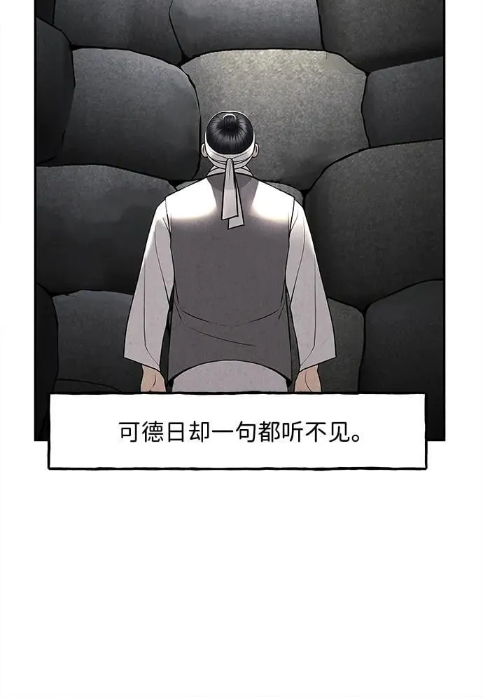 [第182] 从海末岛来的客人（17） 第17页