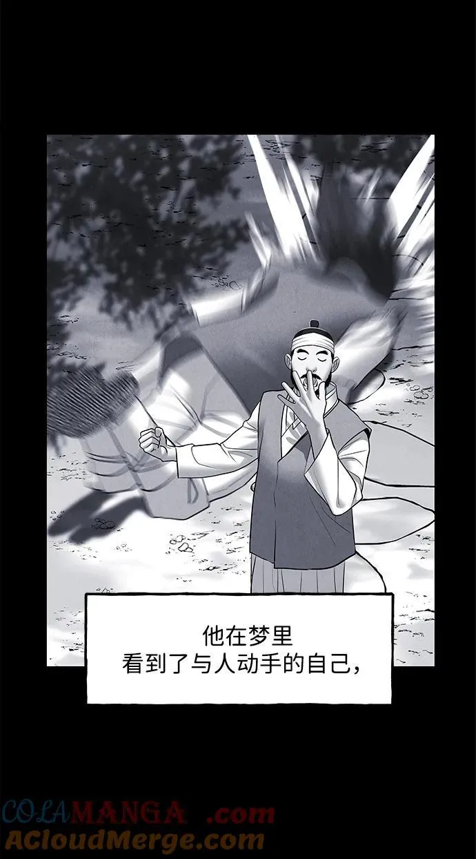 [第182] 从海末岛来的客人（17） 第19页