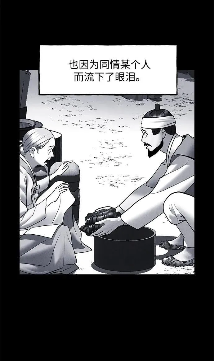 [第182] 从海末岛来的客人（17） 第20页