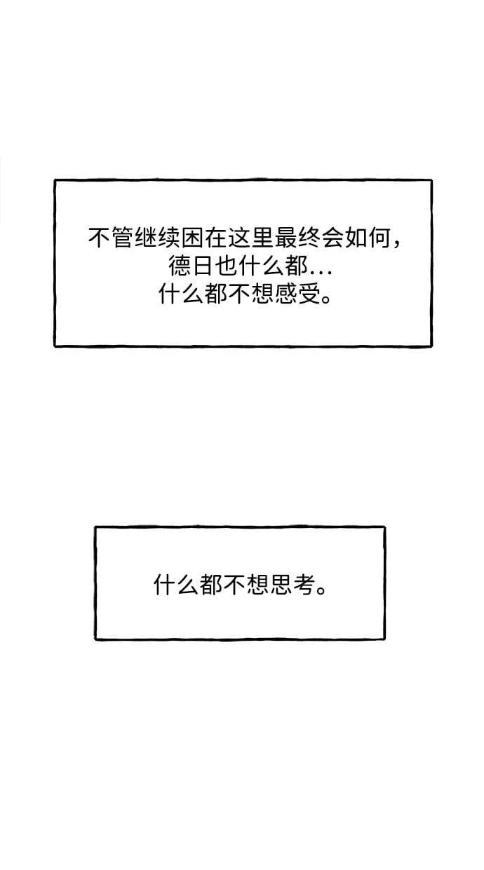 [第182] 从海末岛来的客人（17） 第27页