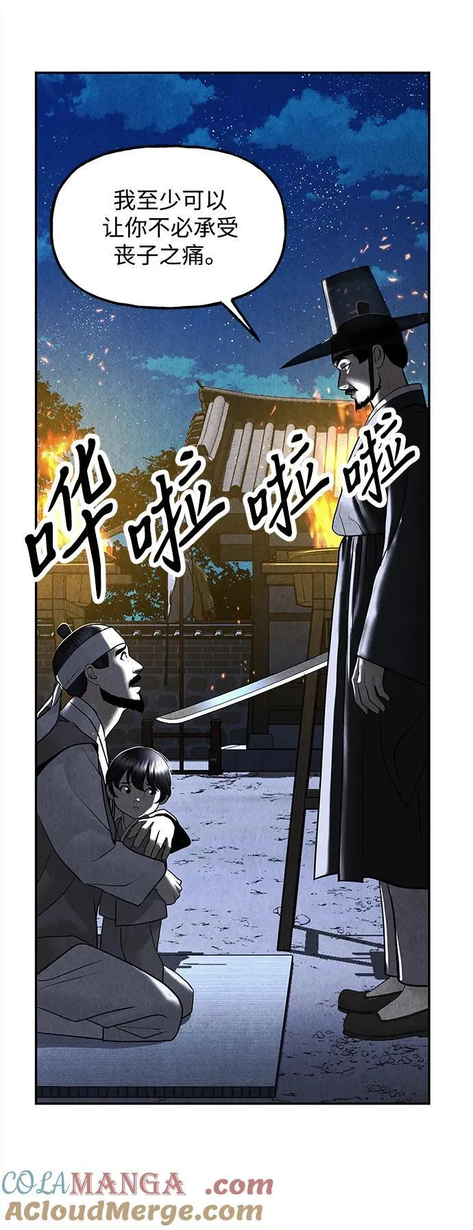 [第182] 从海末岛来的客人（17） 第31页