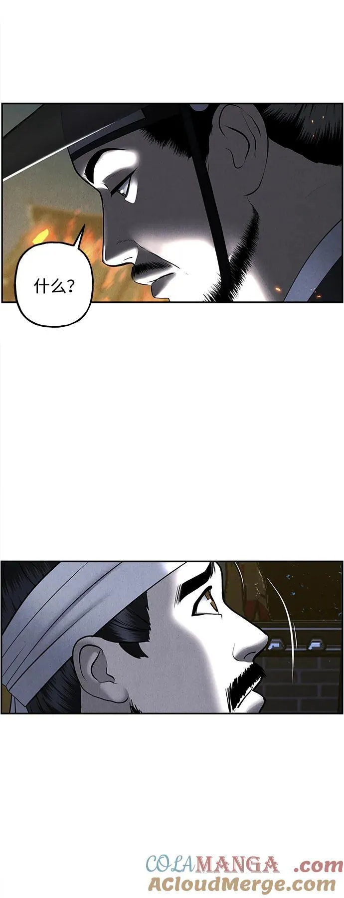 [第182] 从海末岛来的客人（17） 第34页