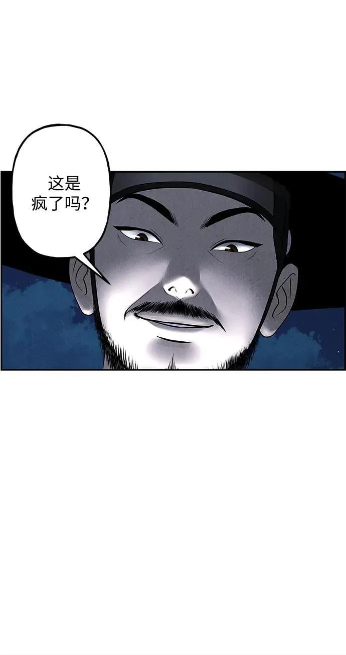 [第182] 从海末岛来的客人（17） 第36页