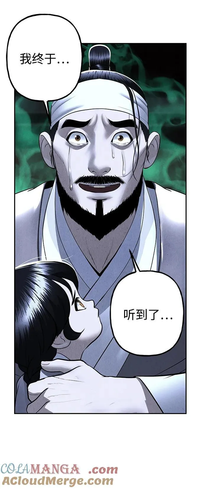 [第182] 从海末岛来的客人（17） 第40页
