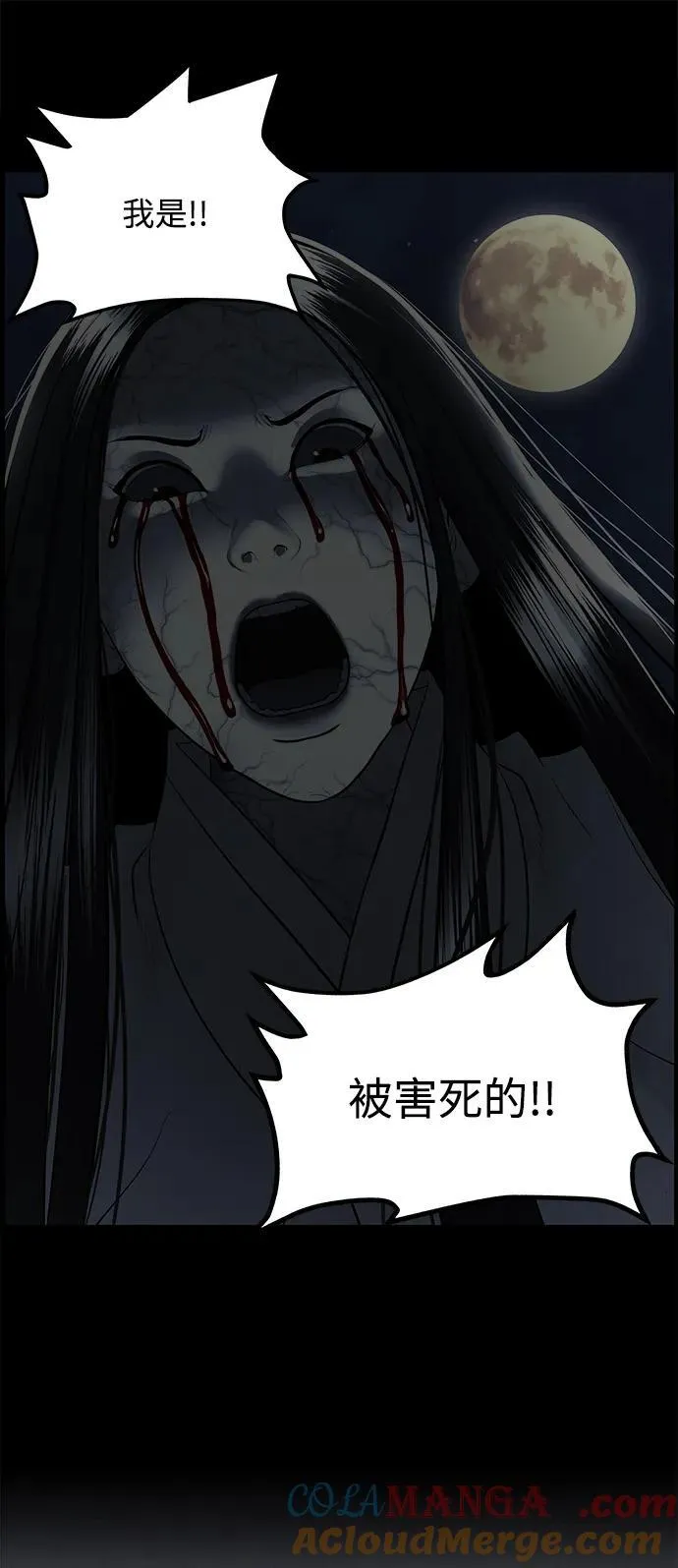 [第182] 从海末岛来的客人（17） 第43页