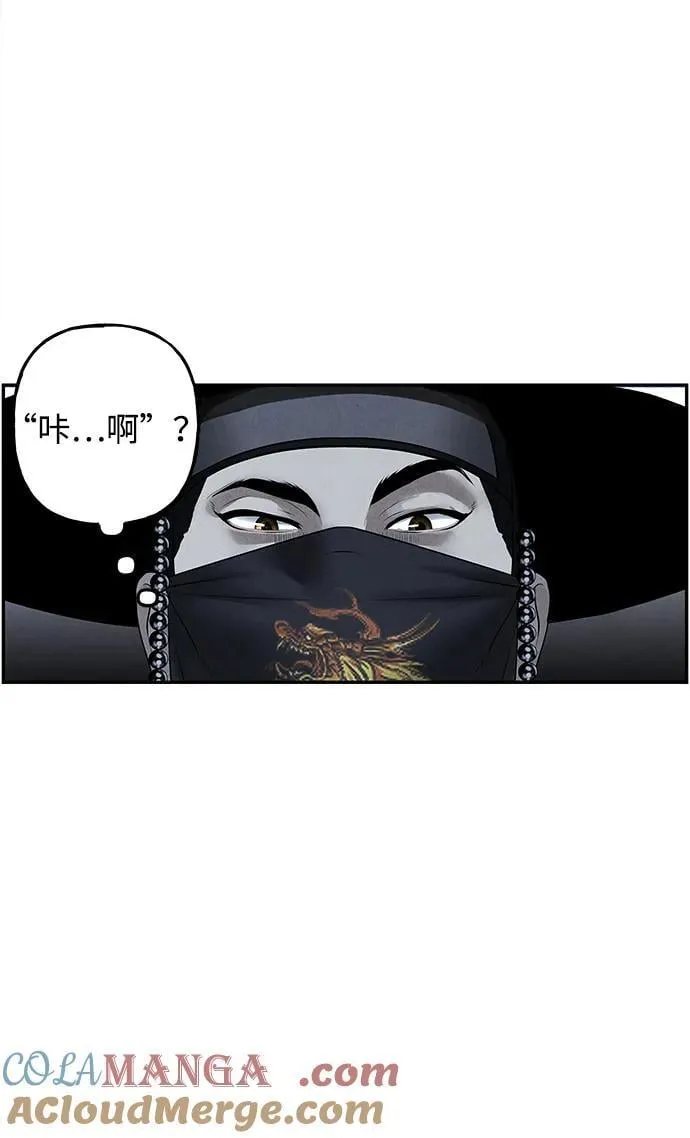 [第182] 从海末岛来的客人（17） 第46页
