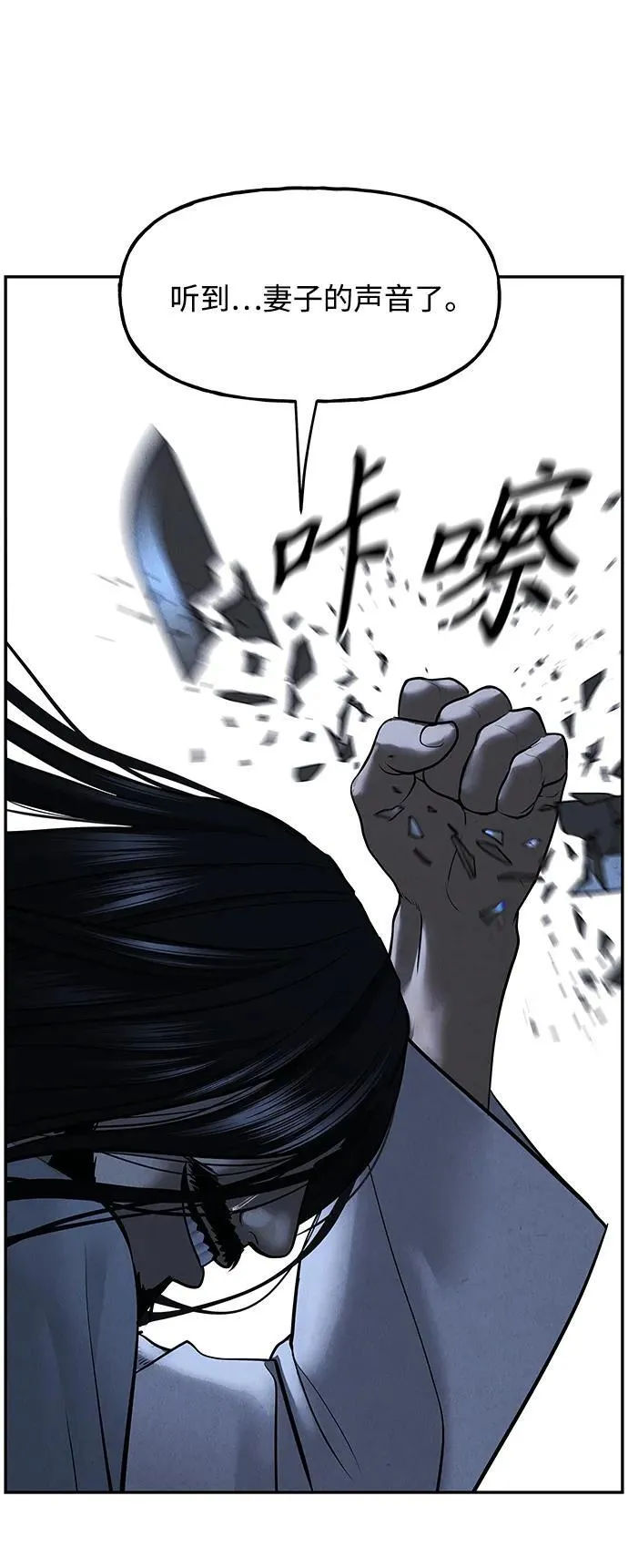[第182] 从海末岛来的客人（17） 第48页