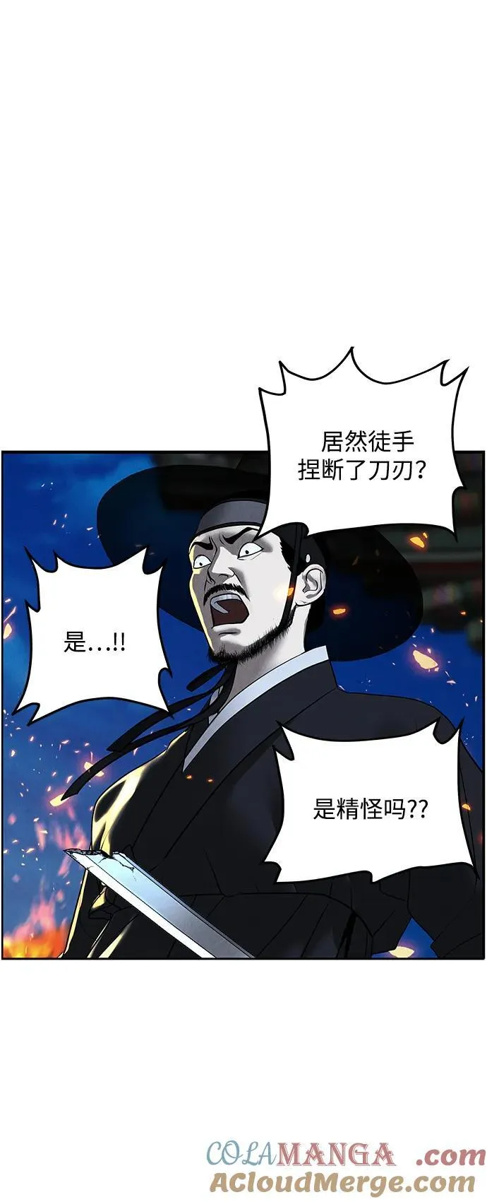 [第182] 从海末岛来的客人（17） 第49页
