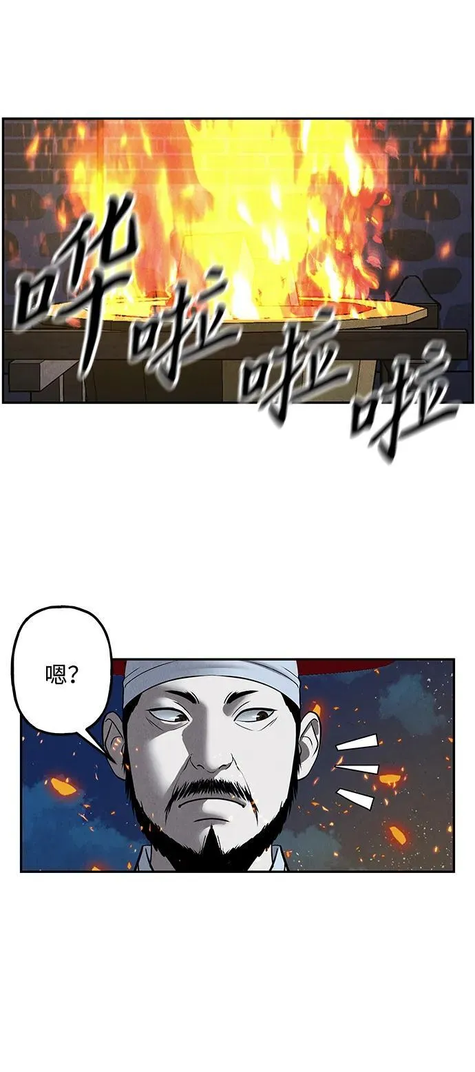 [第182] 从海末岛来的客人（17） 第51页