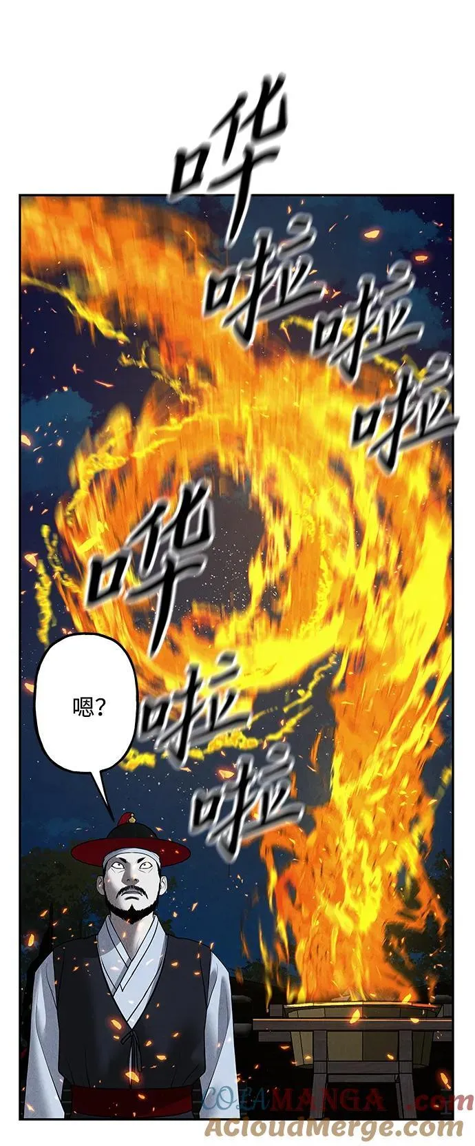 [第182] 从海末岛来的客人（17） 第52页