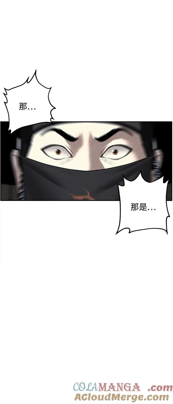 [第182] 从海末岛来的客人（17） 第58页