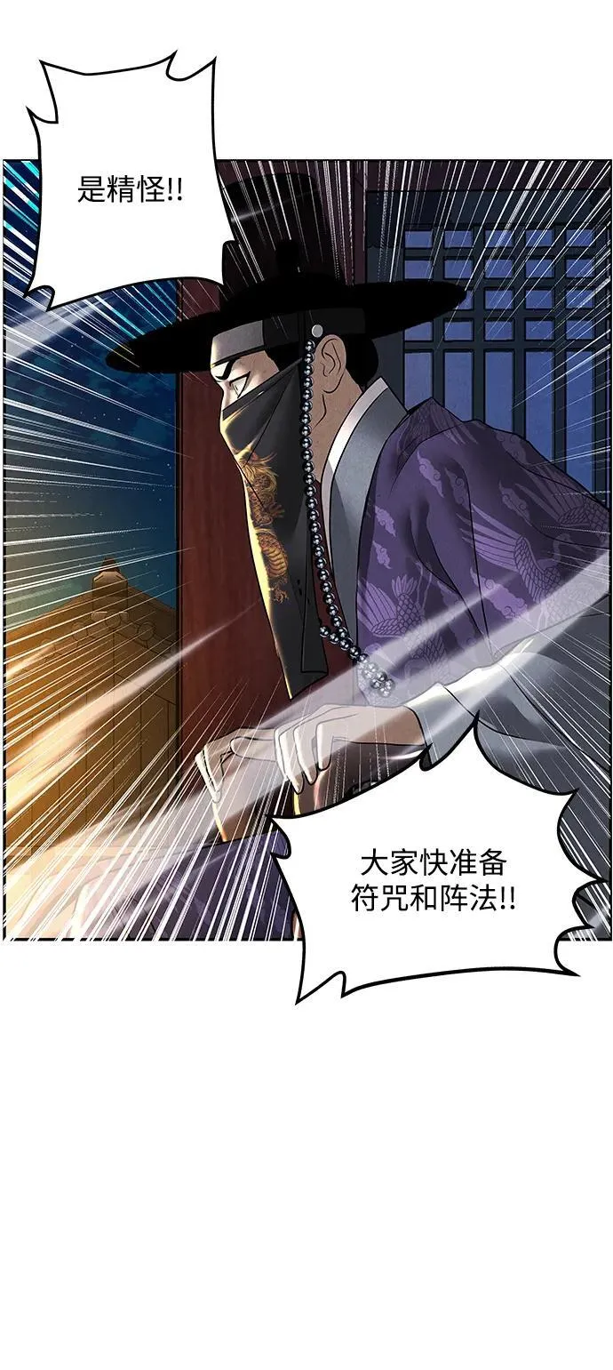 [第182] 从海末岛来的客人（17） 第59页