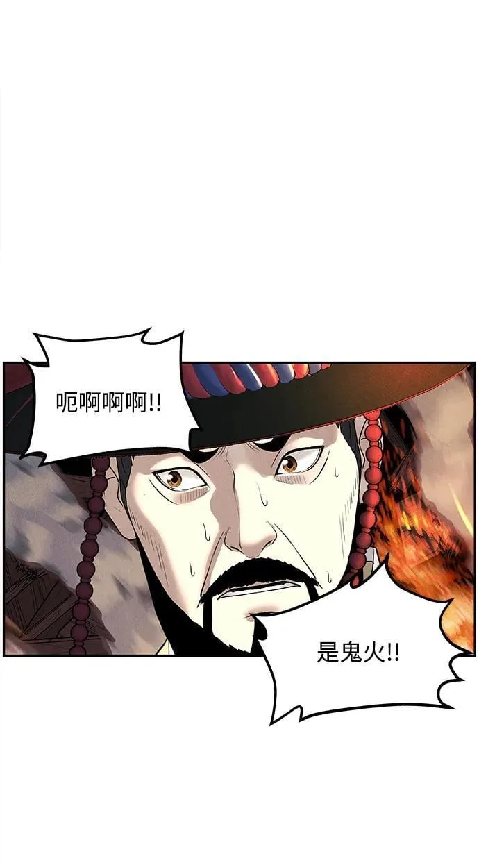 [第182] 从海末岛来的客人（17） 第71页