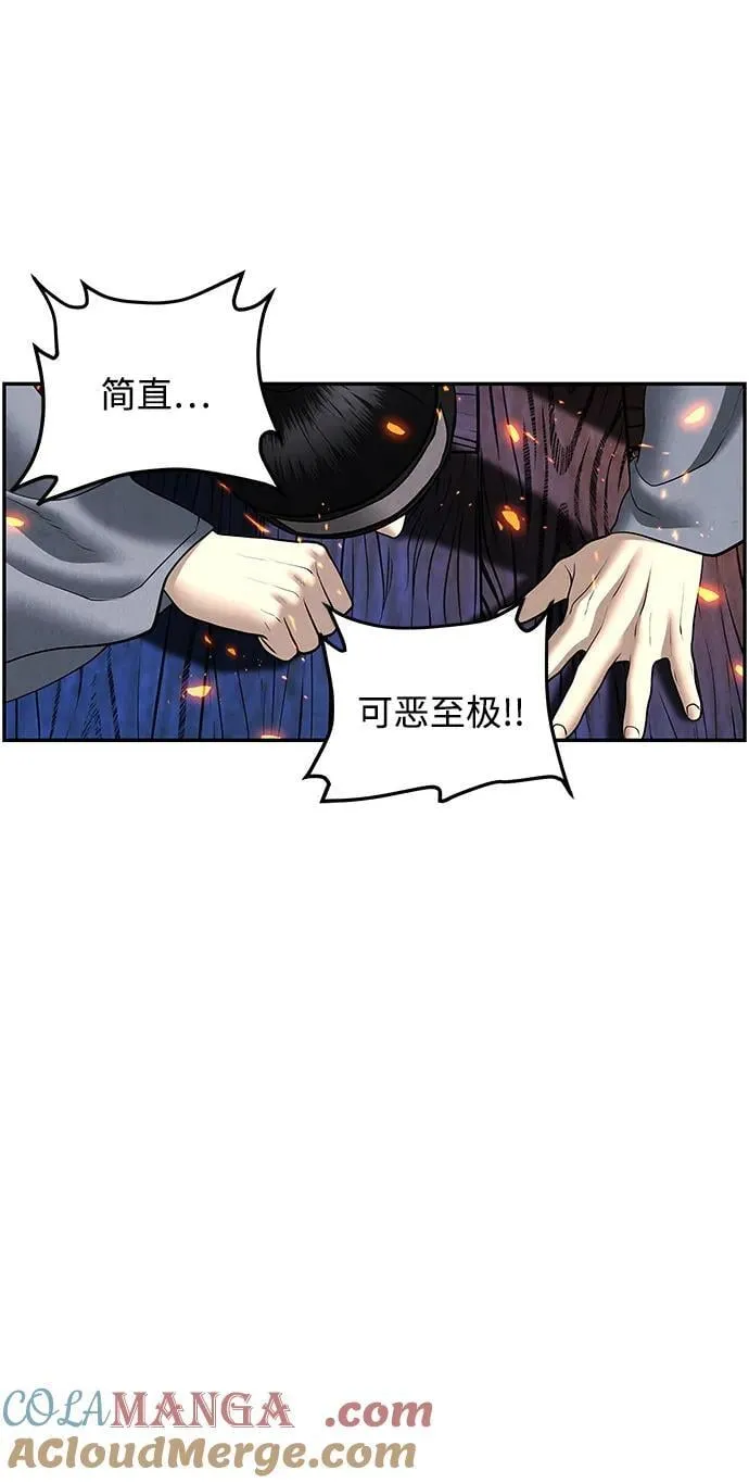 [第182] 从海末岛来的客人（17） 第76页