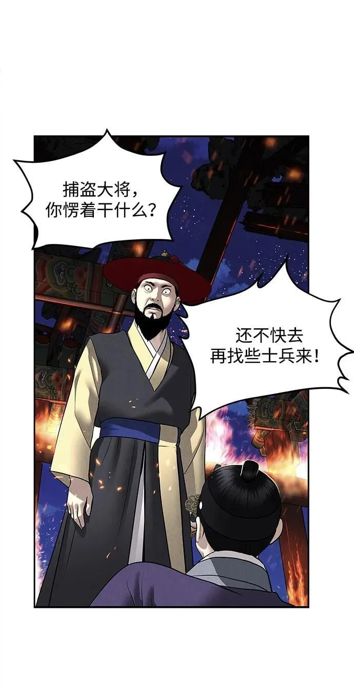 [第182] 从海末岛来的客人（17） 第78页