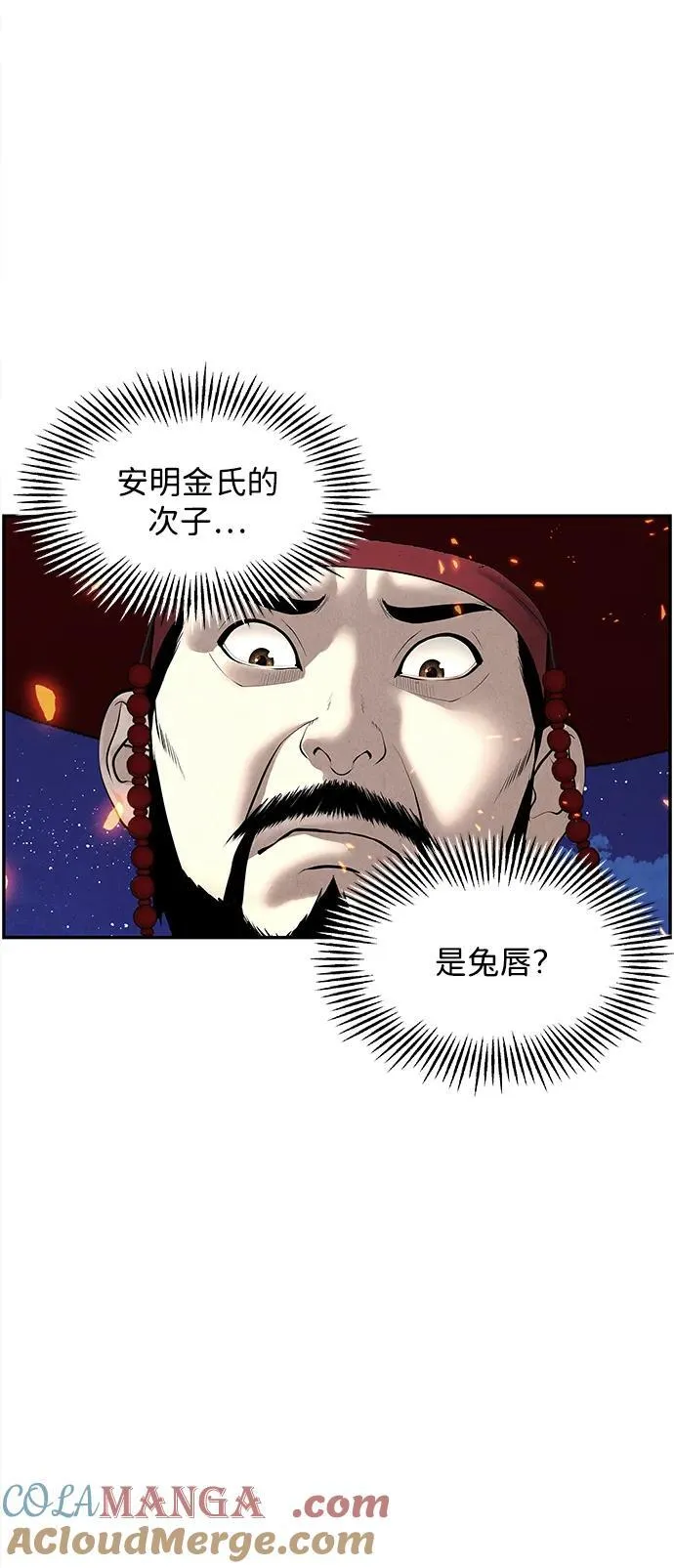 [第182] 从海末岛来的客人（17） 第79页