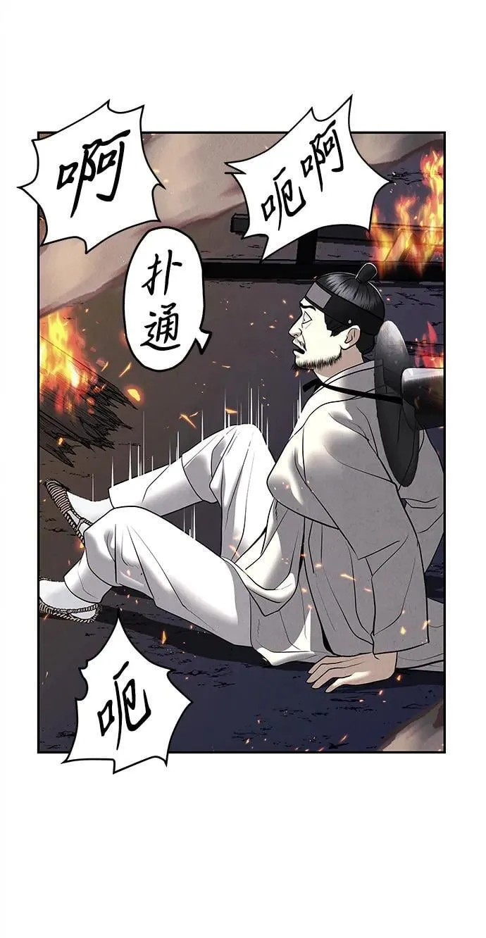 [第182] 从海末岛来的客人（17） 第81页
