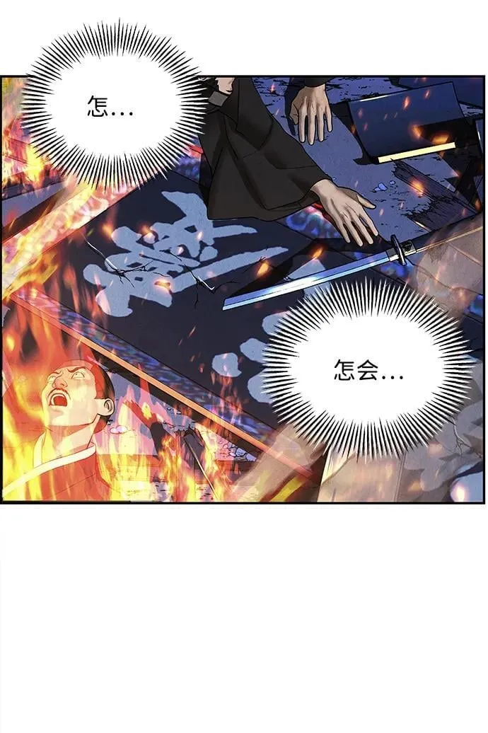 [第182] 从海末岛来的客人（17） 第83页