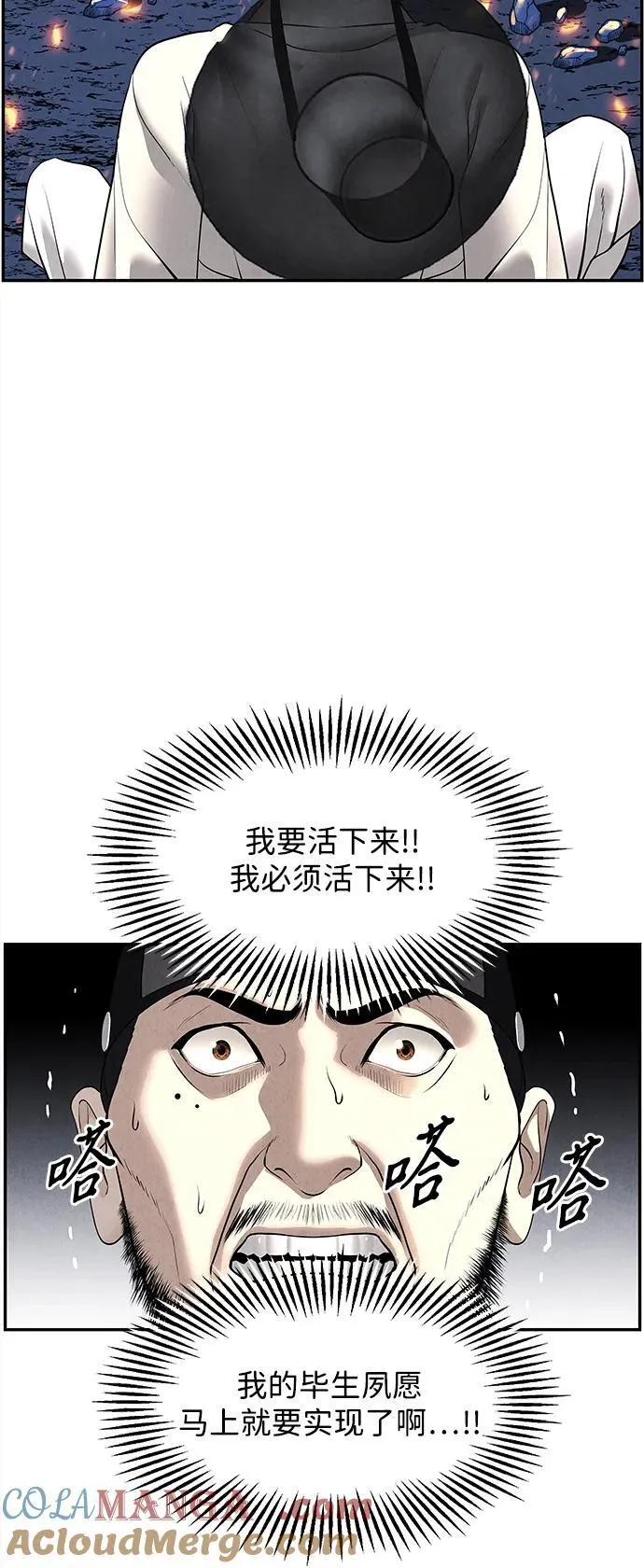 [第182] 从海末岛来的客人（17） 第85页