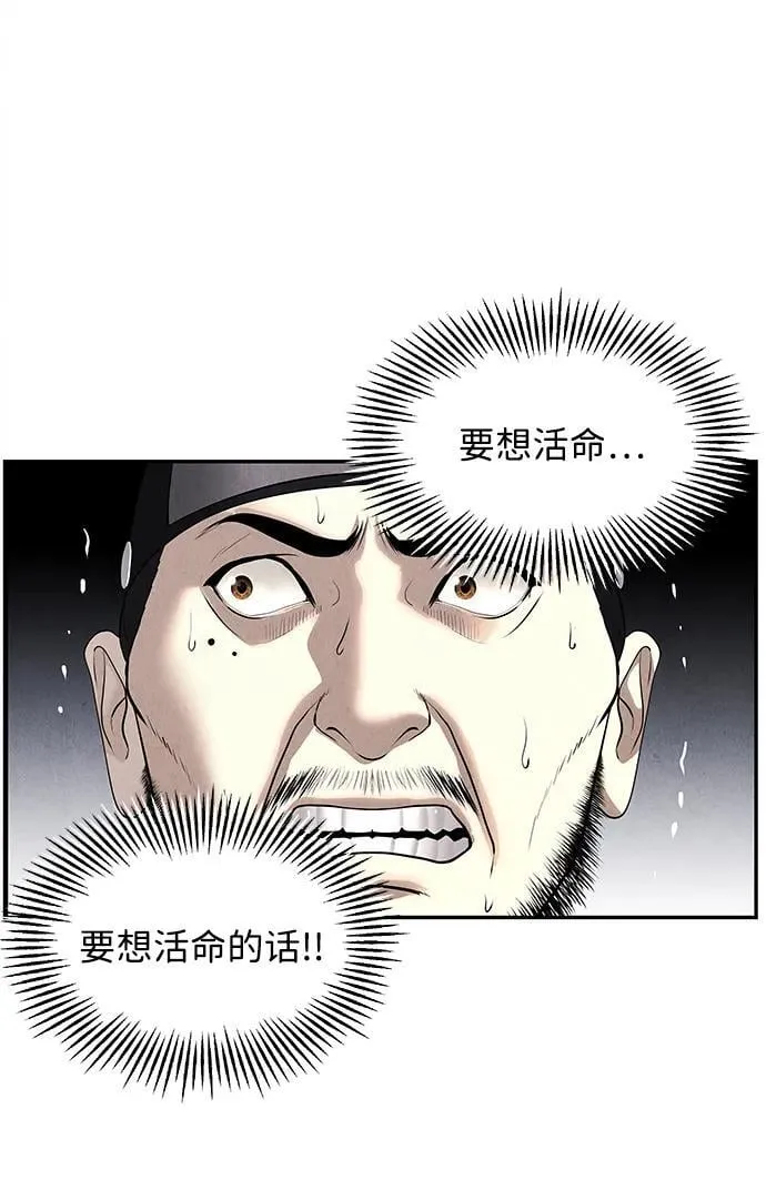 [第182] 从海末岛来的客人（17） 第86页