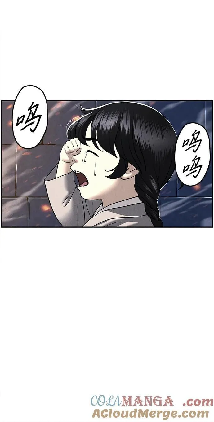 [第182] 从海末岛来的客人（17） 第88页