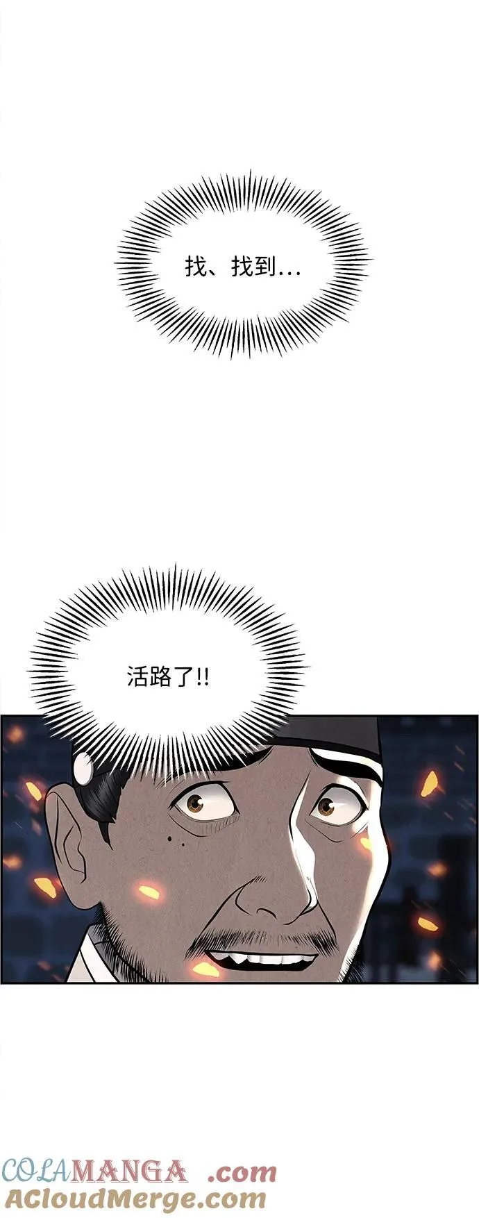 [第182] 从海末岛来的客人（17） 第91页