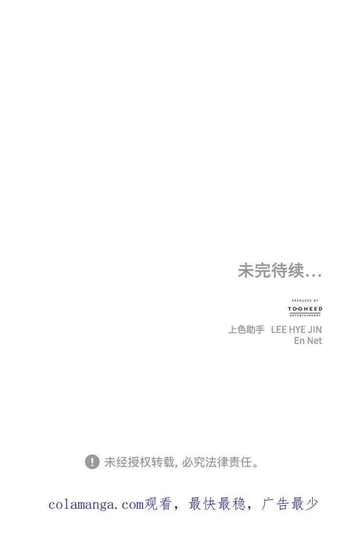 [第182] 从海末岛来的客人（17） 第92页