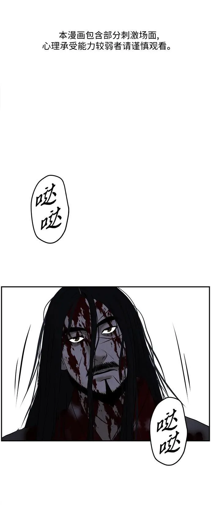 [第183] 从海末岛来的客人（18） 第2页