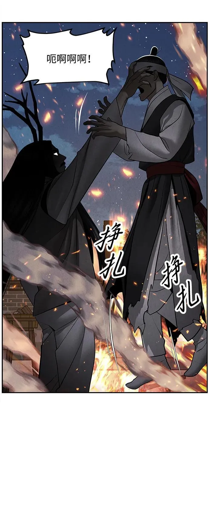 [第183] 从海末岛来的客人（18） 第8页