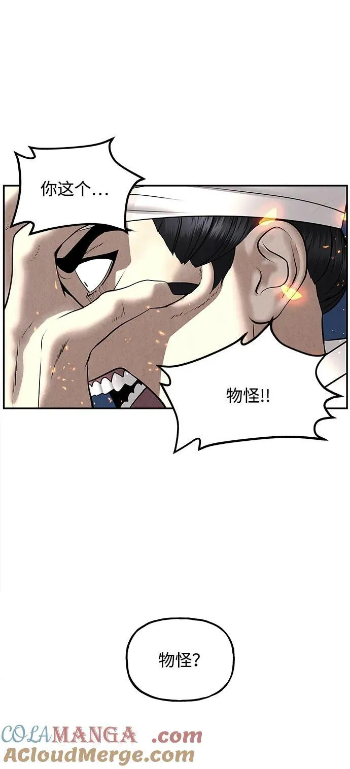 [第183] 从海末岛来的客人（18） 第9页